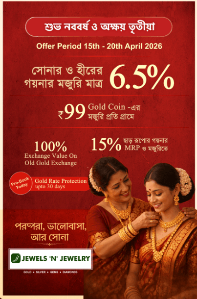 Nobo Borsho & Akhyay Tritiya Offer